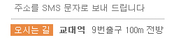 오시는길3