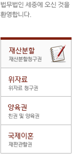 법무법인 세중에 오신 것을 환영합니다.