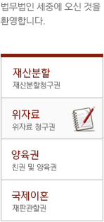 법무법인 세중에 오신 것을 환영합니다.