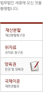 법무법인 세중에 오신 것을 환영합니다.
