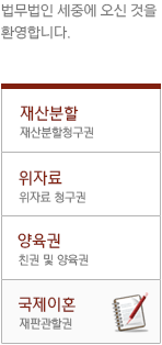 법무법인 세중에 오신 것을 환영합니다.