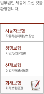 법무법인 세중에 오신 것을 환영합니다.
