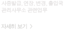 외국인법률센터